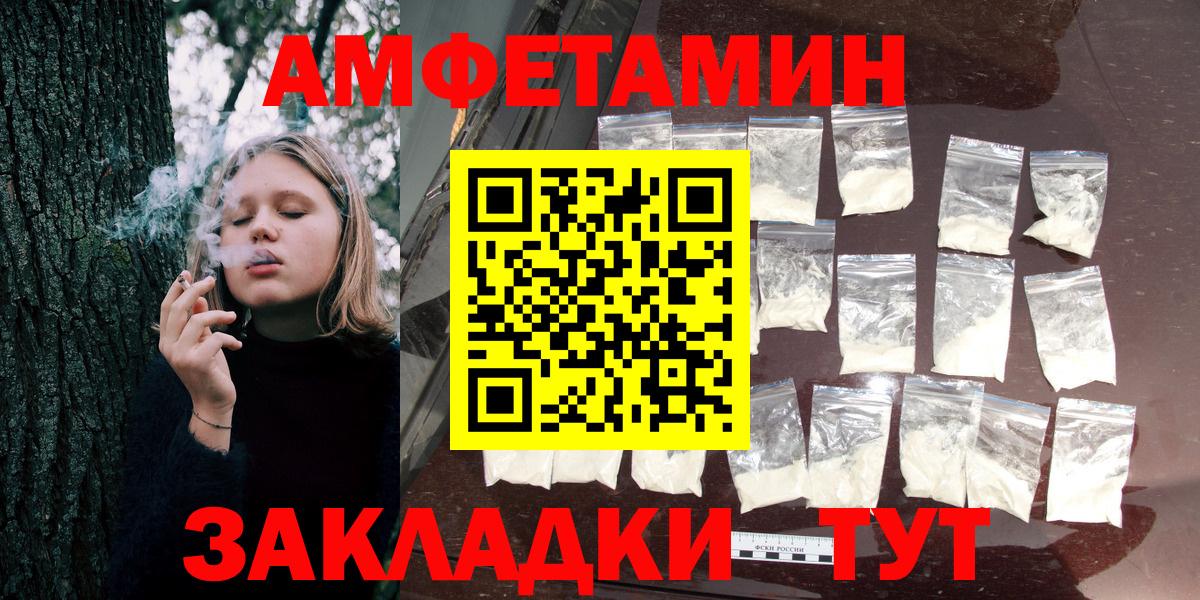Вологда  Амфетамин  Вход с VPN  АМФ 97% 