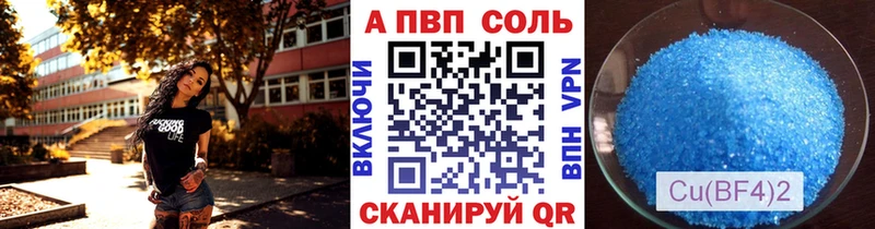 А ПВП Соль Вологда