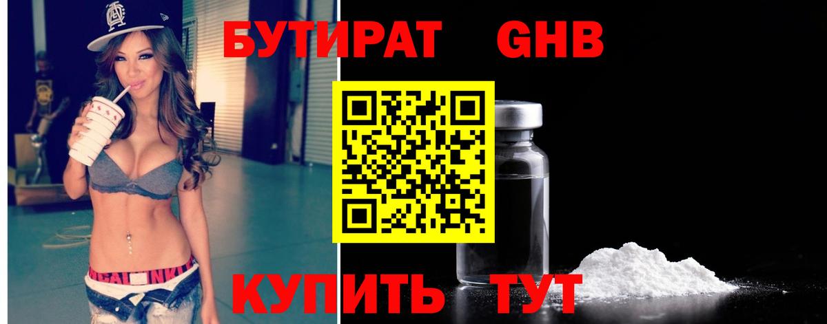 БУТИРАТ оксана Вологда