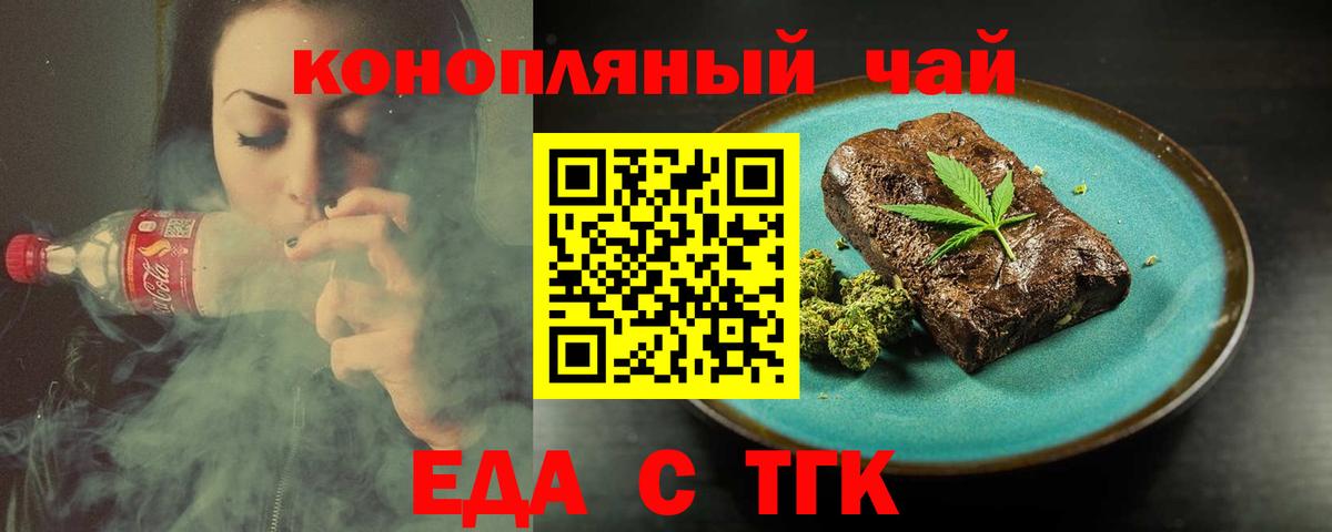 Cannafood конопля Вологда