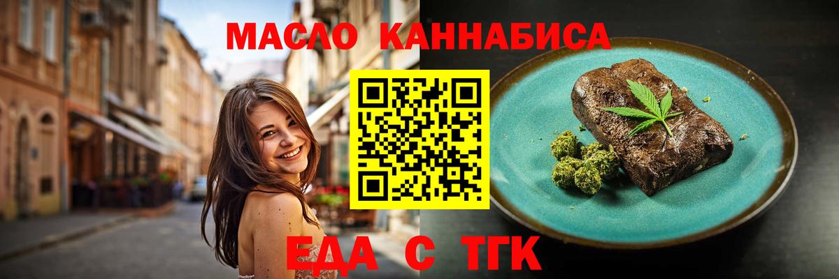 Вологда  Еда ТГК марихуана  Вход с VPN 