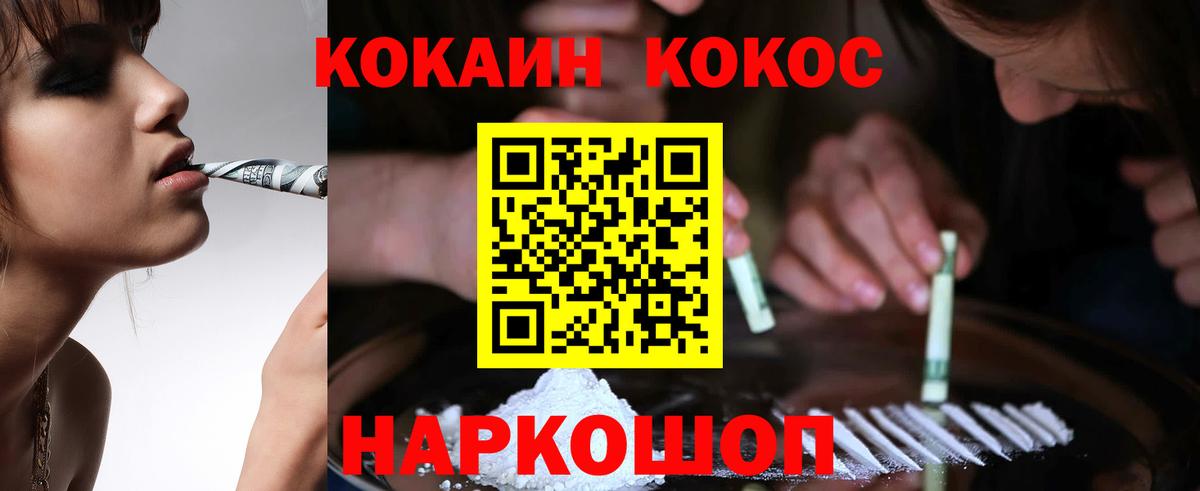 Вологда  COCAIN Боливия  КОКАИН 99%  COCAIN  Вход с VPN 