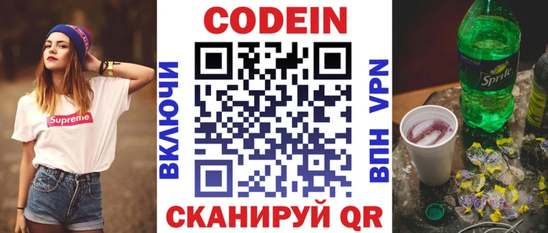 Codein Purple Drank  маркетплейс какой сайт  Вологда 