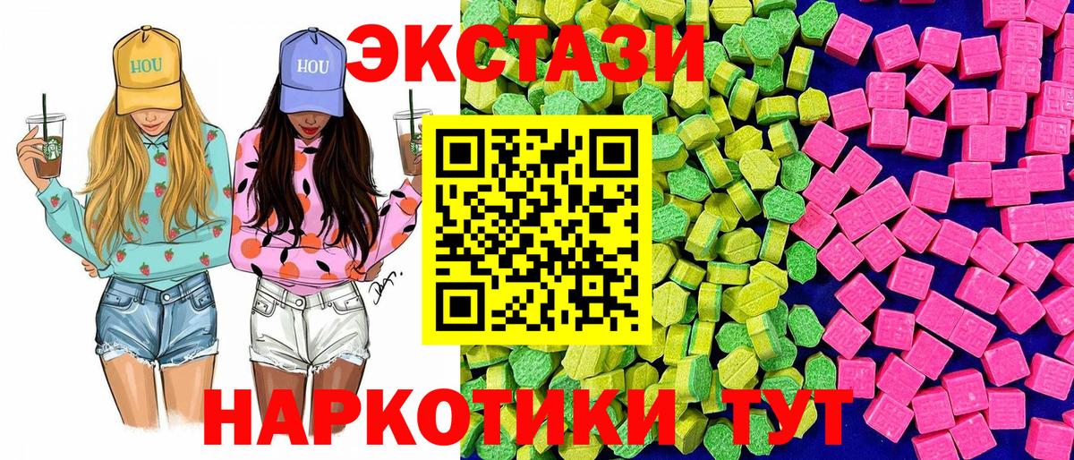 Вологда  Экстази 250 мг  Экстази  Ecstasy Cube  Вход с VPN 