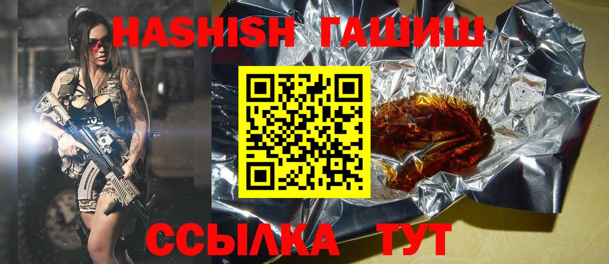 Гашиш VHQ  Вход с VPN  ГАШ VHQ  Гашиш  Вологда 