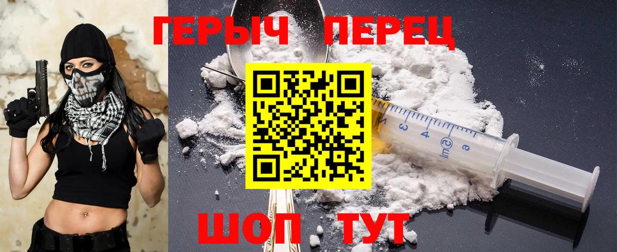 ГЕРОИН гречка Вологда