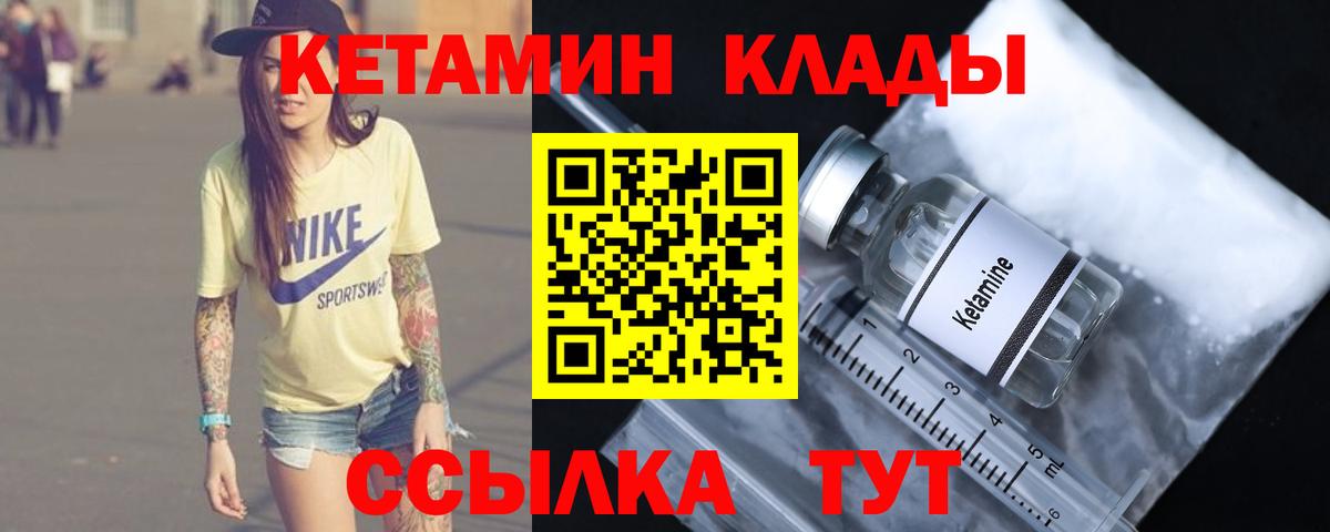 Вологда  Кетамин VHQ  hydra tor  Вход с VPN 
