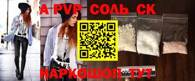 спиды Волжский