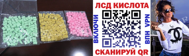LSD-25 экстази ecstasy  Вологда 