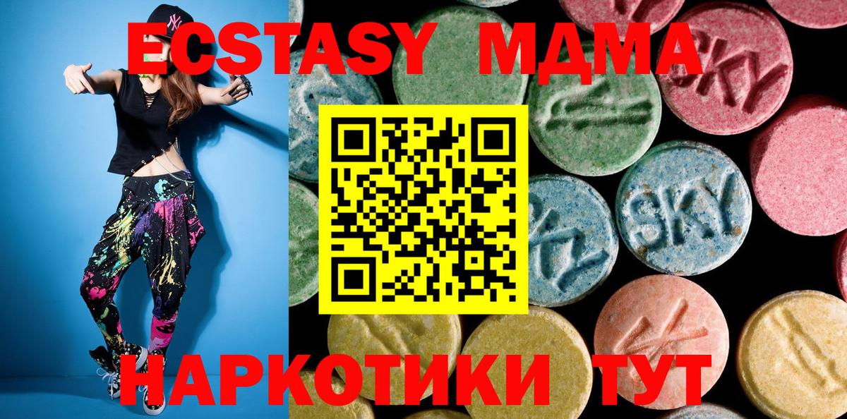 МДМА молли  МДМА кристаллы  МДМА  Вход с VPN  Вологда 