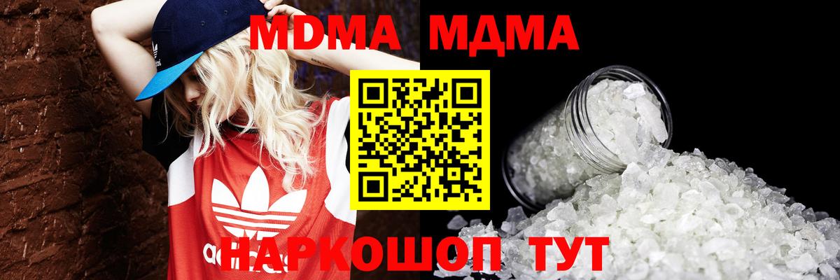 MDMA Molly Вологда