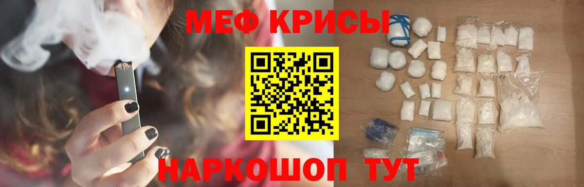 Меф мяу мяу кристаллы Вологда