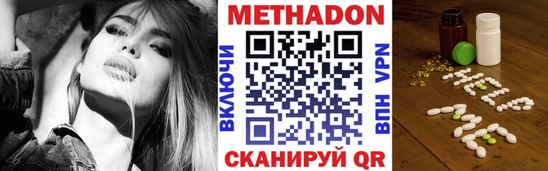 МЕТАДОН белоснежный  купить наркотик  Вологда 