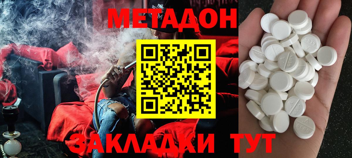 Вологда  МЕТАДОН VHQ  Метадон мёд  Вход с VPN 