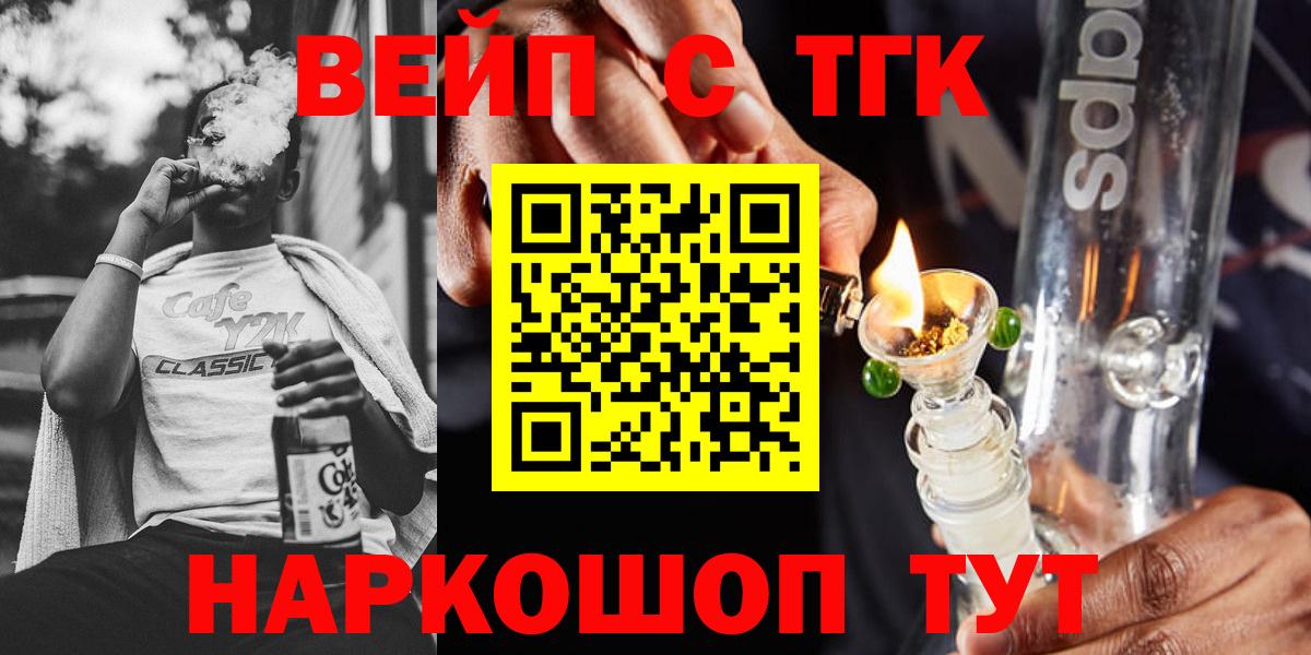 ТГК THC oil Вологда
