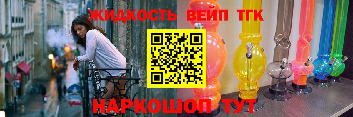 Вологда  ТГК Wax  hydra ссылка  Вход с VPN  купить наркотик 